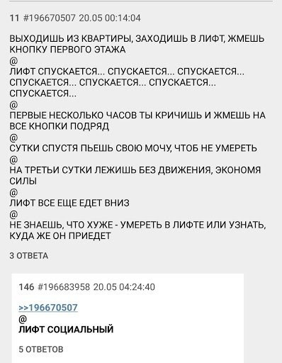 398x512, 57 Kb / лифт, социальный