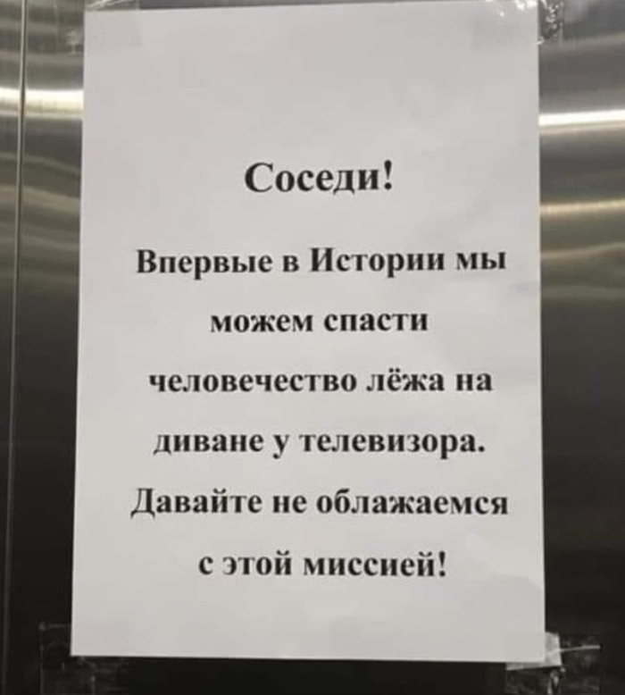 700x778, 309 Kb / диван, телевизор, спасение, человечество, миссия