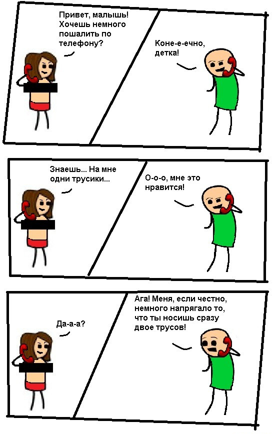 560x868, 104 Kb / трусики, телефон, шалости, цианид