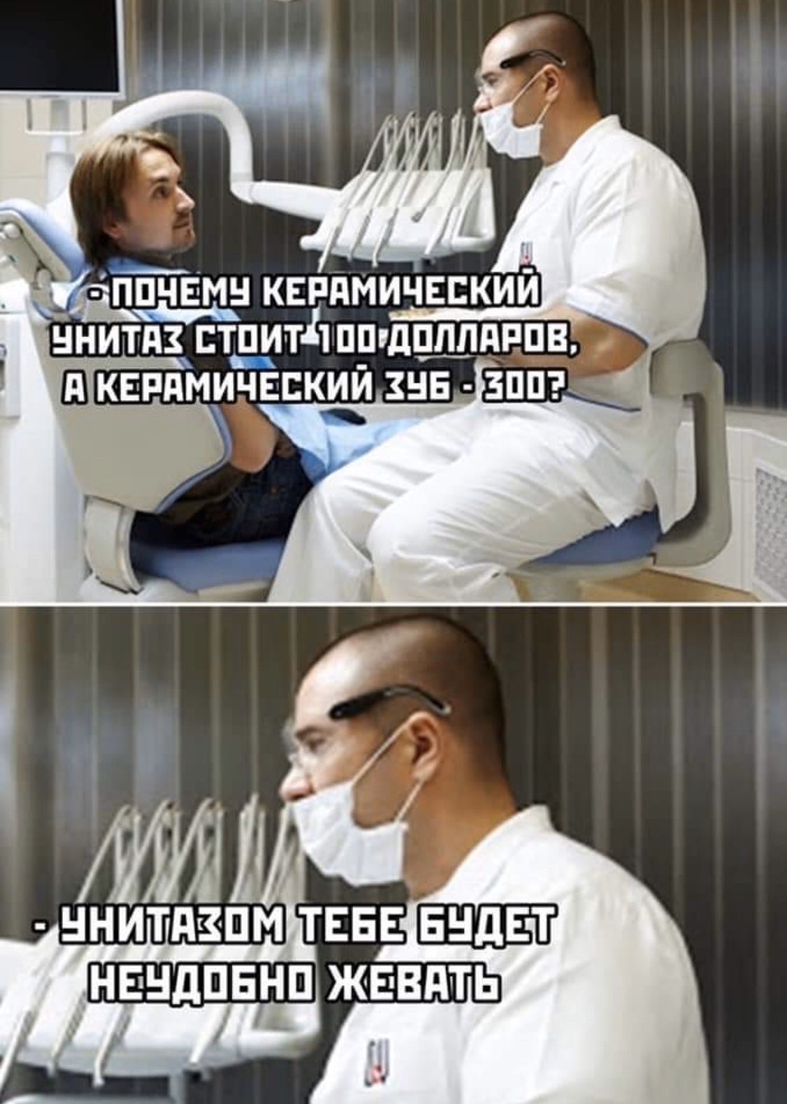 1125x1578, 277 Kb / зуб, унитаз, керамика, маска, стоматолог