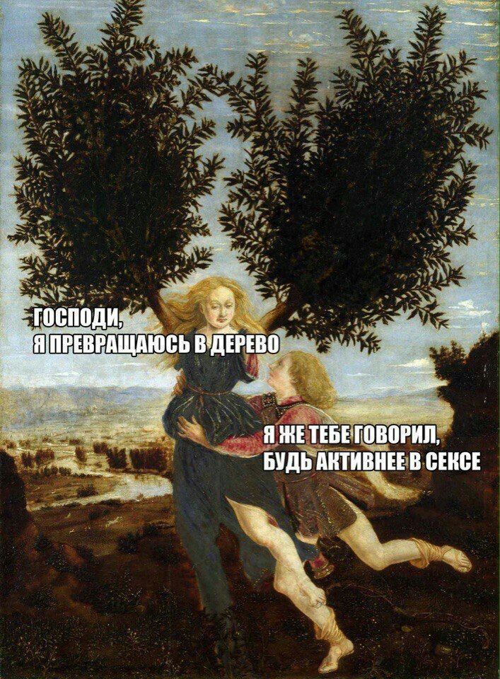 707x960, 218 Kb / секс, активнее, дерево, превращение