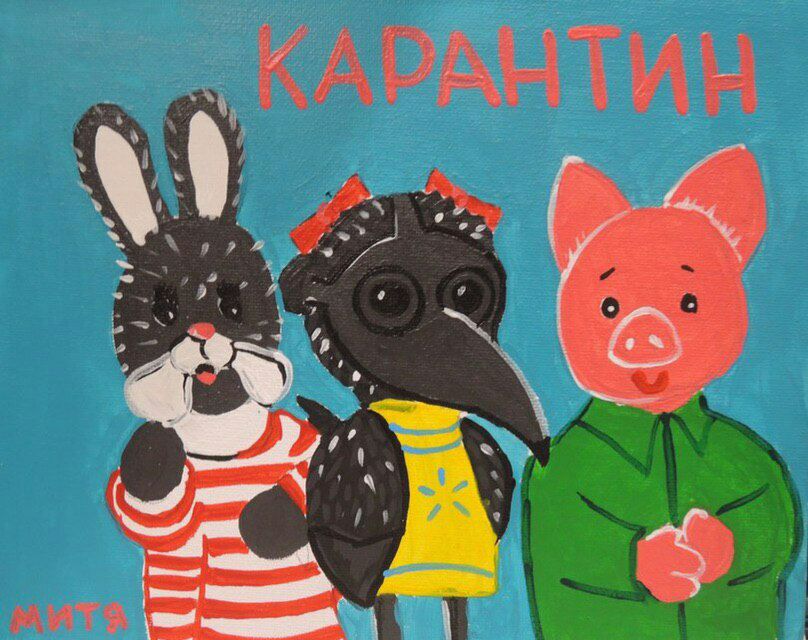 808x640, 114 Kb / карантин, каркуша, чуа, хрюша, степашка, спокойной ночи