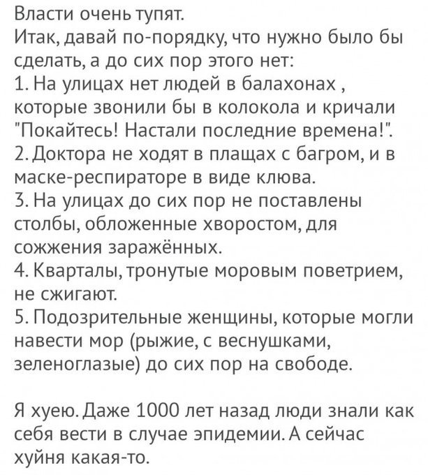 613x680, 123 Kb / коронавирус, меры