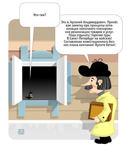 441x530, 61 Kb / спам, Печкин