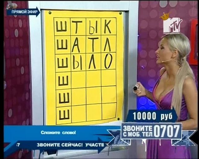 640x512, 56 Kb / блондинка, mtv, полная безграмотность