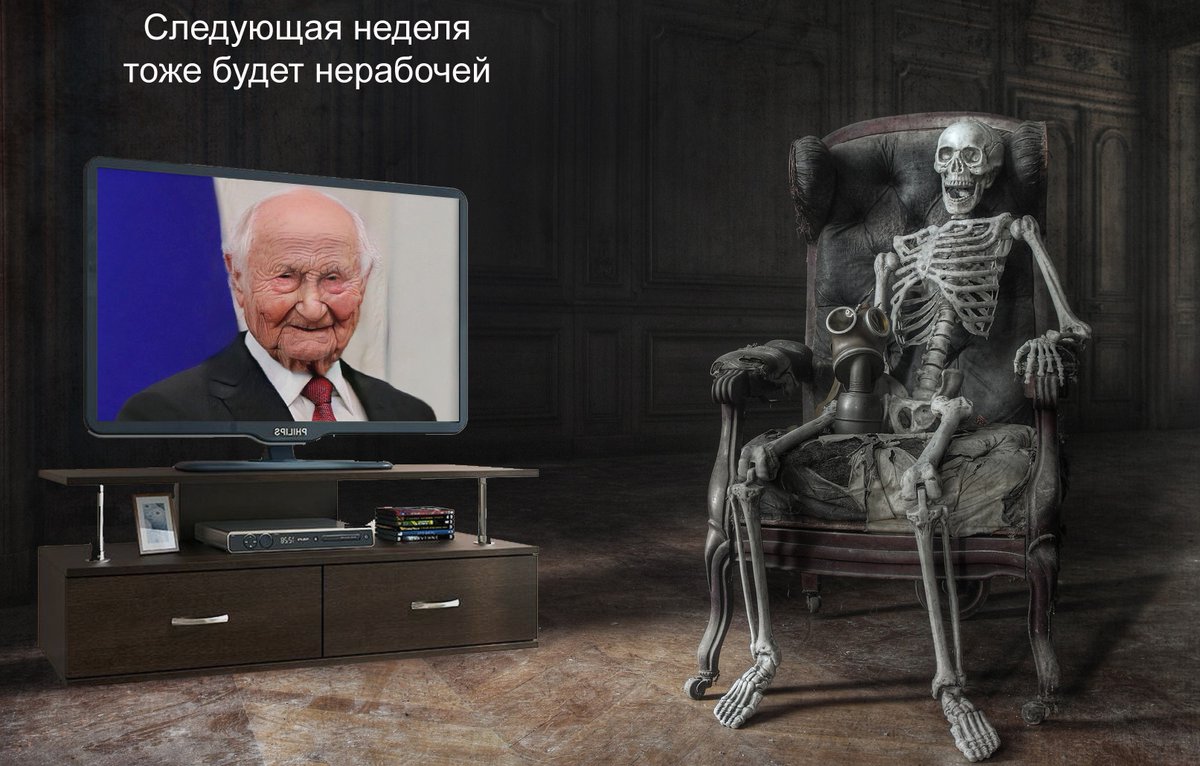 1200x766, 154 Kb / Путин, скелет, каникулы