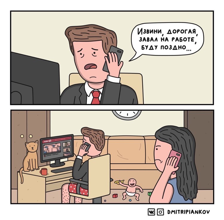 750x736, 97 Kb / удаленка, дом, задержка, жена