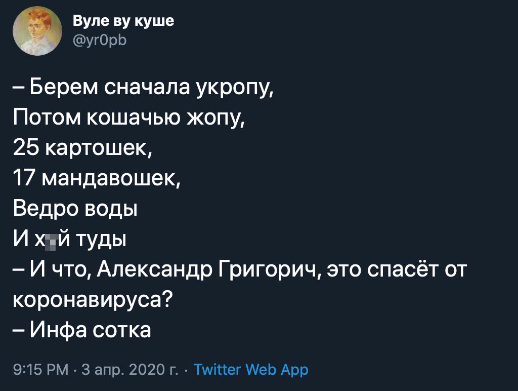 1024x772, 86 Kb / рецепт, лукашенко, коронавирус