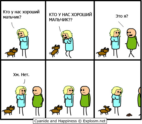 469x409, 74 Kb / мальчик, собачка, какашка