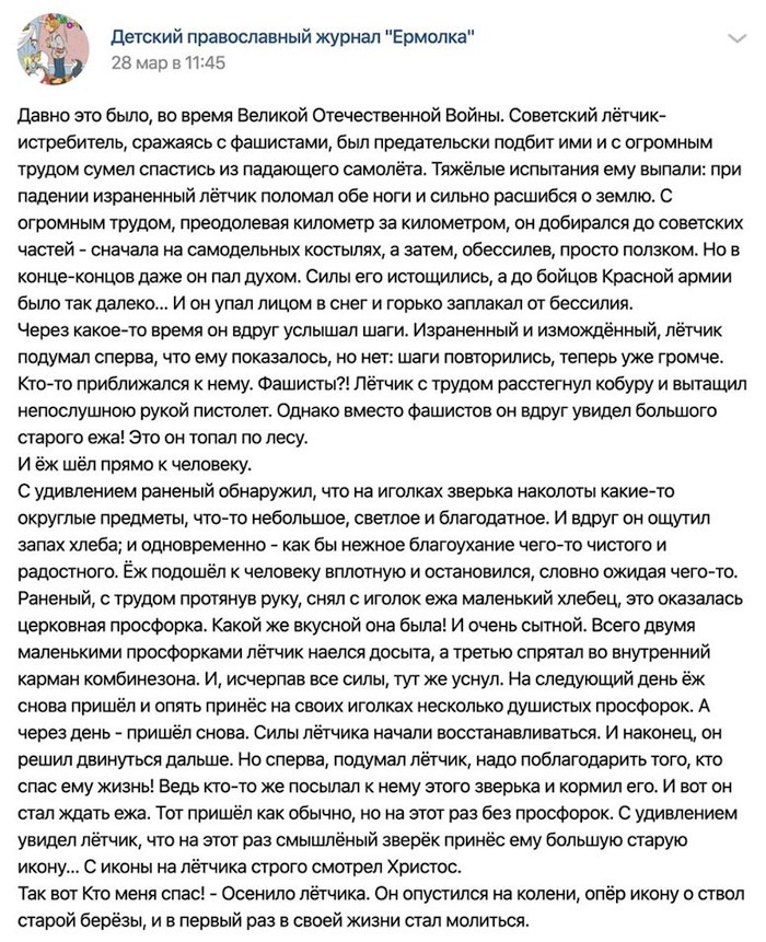 700x861, 225 Kb / ермолка, летчик, ежик, икона, просфора, хлеб, пгм