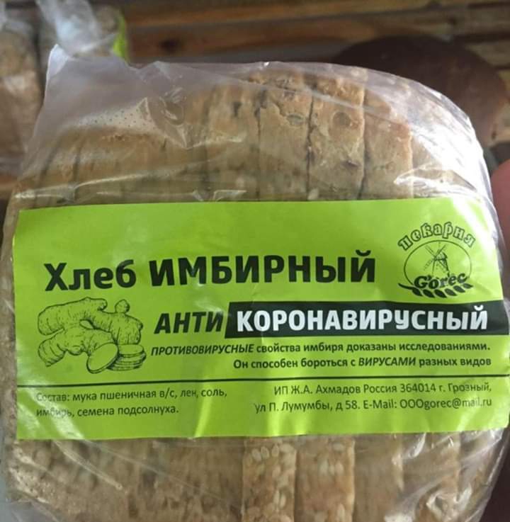 720x737, 99 Kb / хлеб, коронавирус