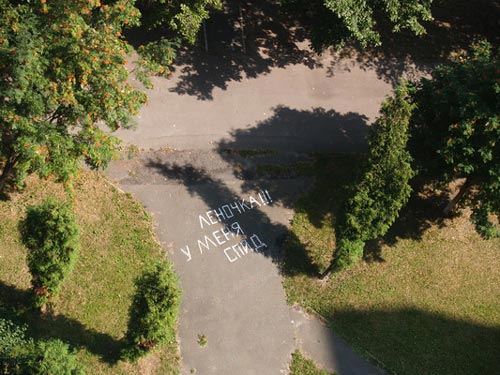 500x375, 52 Kb / леночка, СПИД