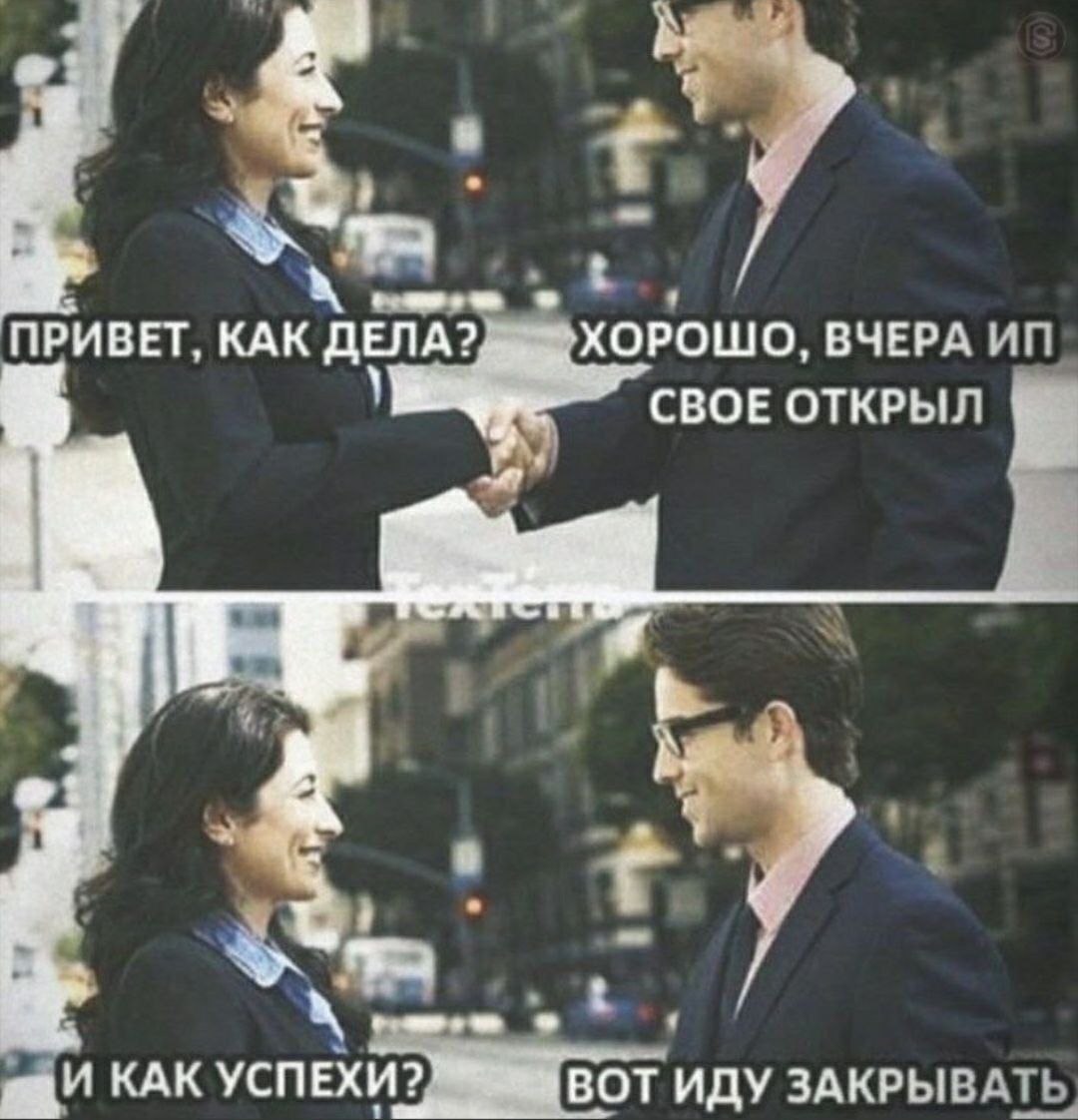 1080x1122, 138 Kb / Предприниматель, индивидуальный