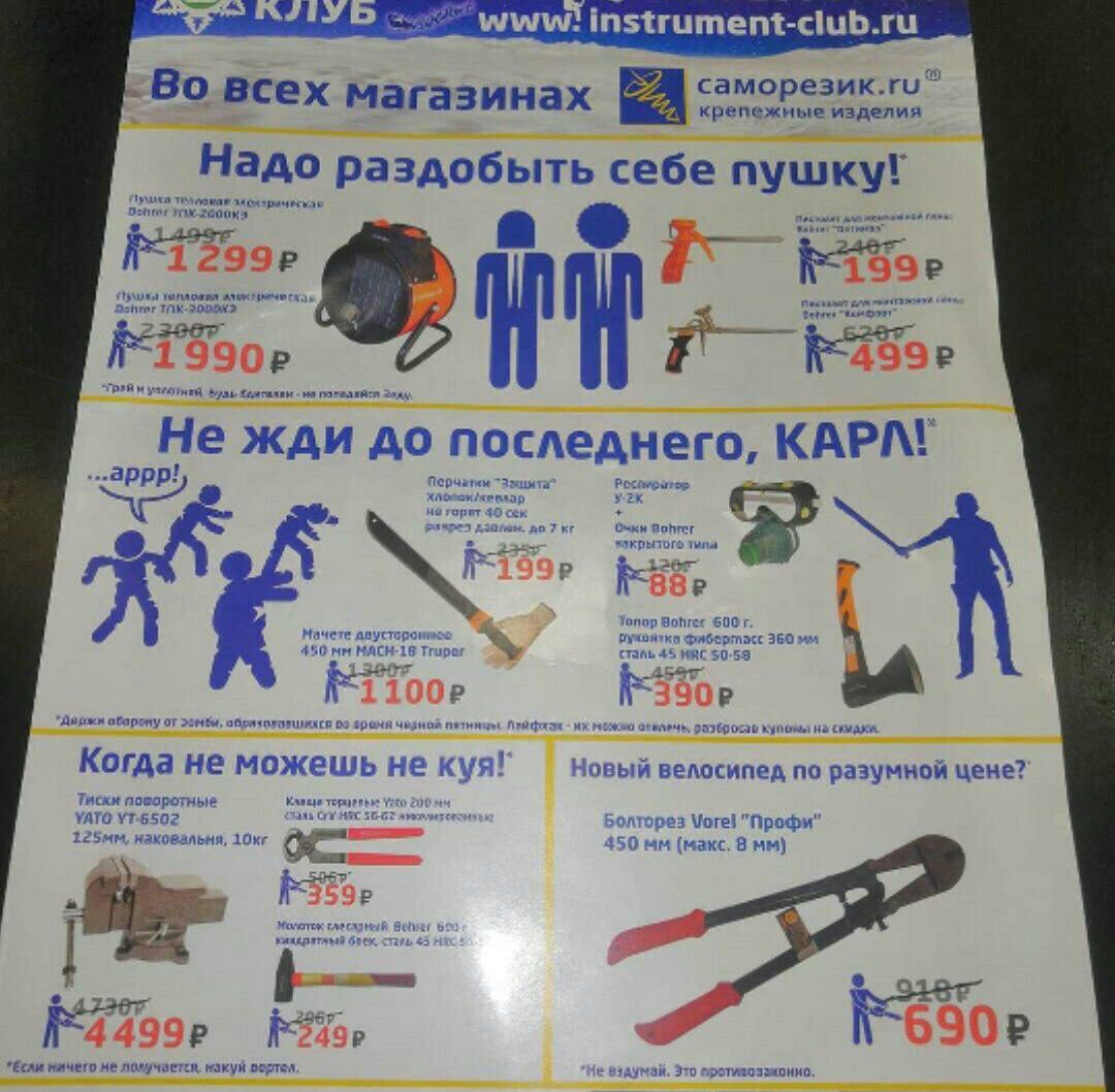 1080x1058, 172 Kb / инструмент, пушка, карл, тиски, болторез, велосипед