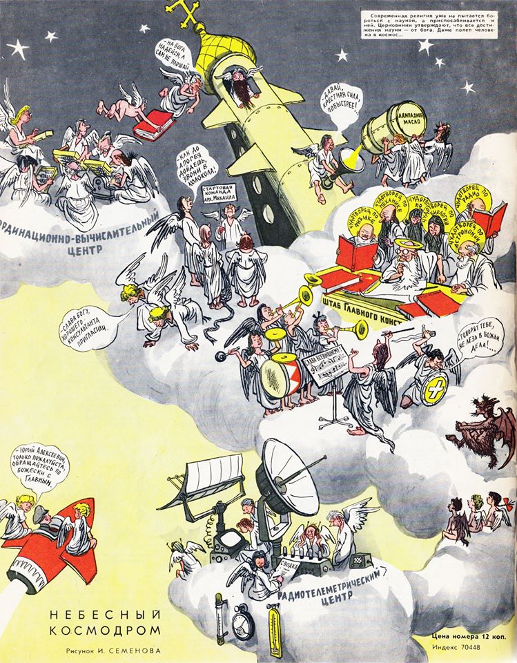 749x960, 203 Kb / религия, церковь, ракета, Крокодил, И.Семёнов