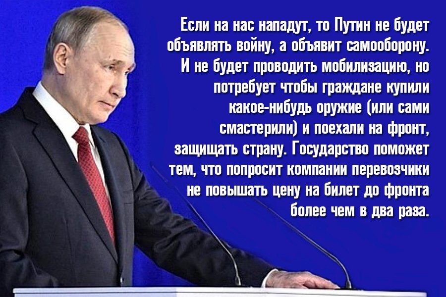 900x600, 123 Kb / Путин, коронавирус, самооборона, самоизоляция