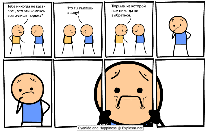 720x470, 46 Kb / комикс, тюрьма, цианид