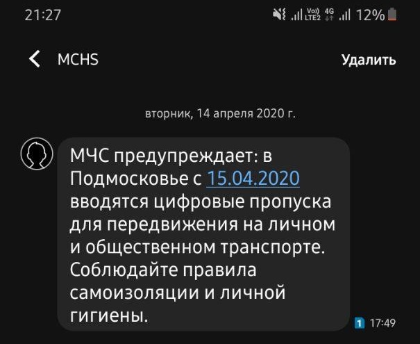 605x495, 65 Kb / пропуск, цифровой, мчс