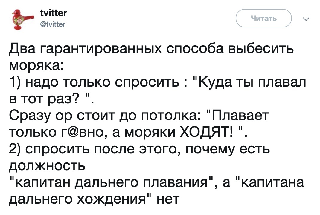 1070x720, 170 Kb / моряк, плавал, ходил, капитан, выбесить, говно