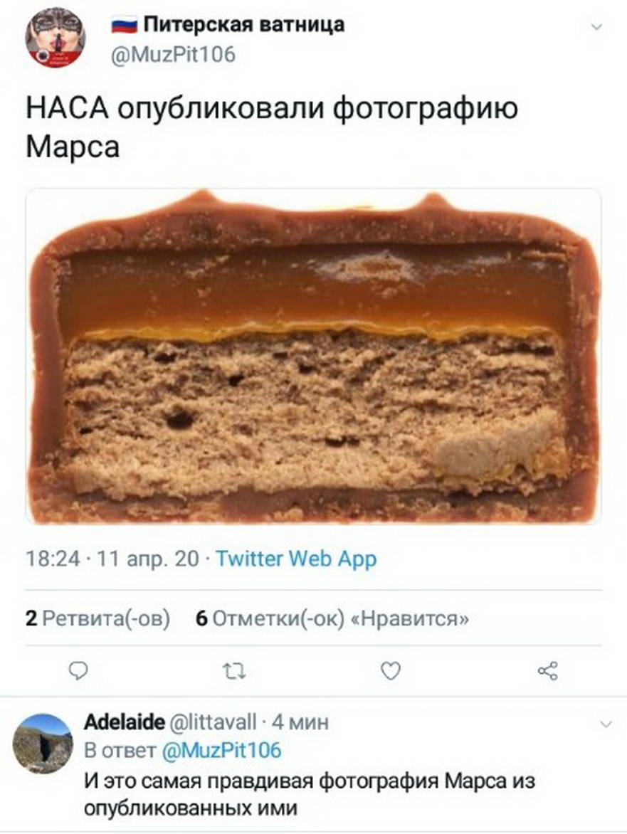 881x1172, 94 Kb / НАСА, Марс, батончик, шоколад, нуга, карамель