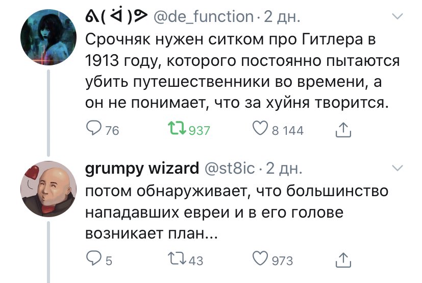 827x554, 64 Kb / гитлер, ситком, путешественники во времени, евреи, план