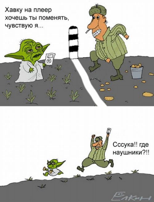 500x658, 43 Kb / комикс, йода