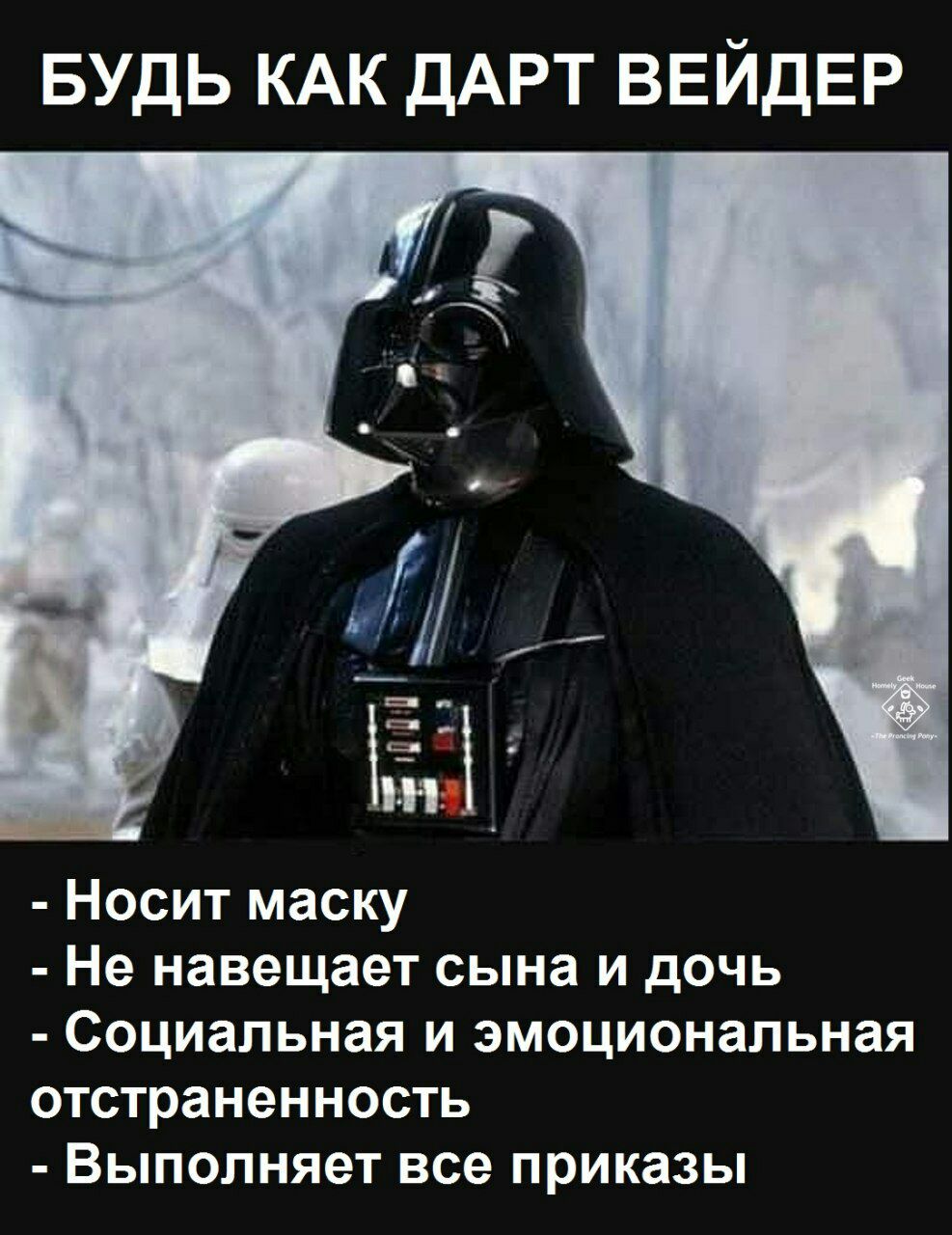 987x1280, 158 Kb / дарт вейдер