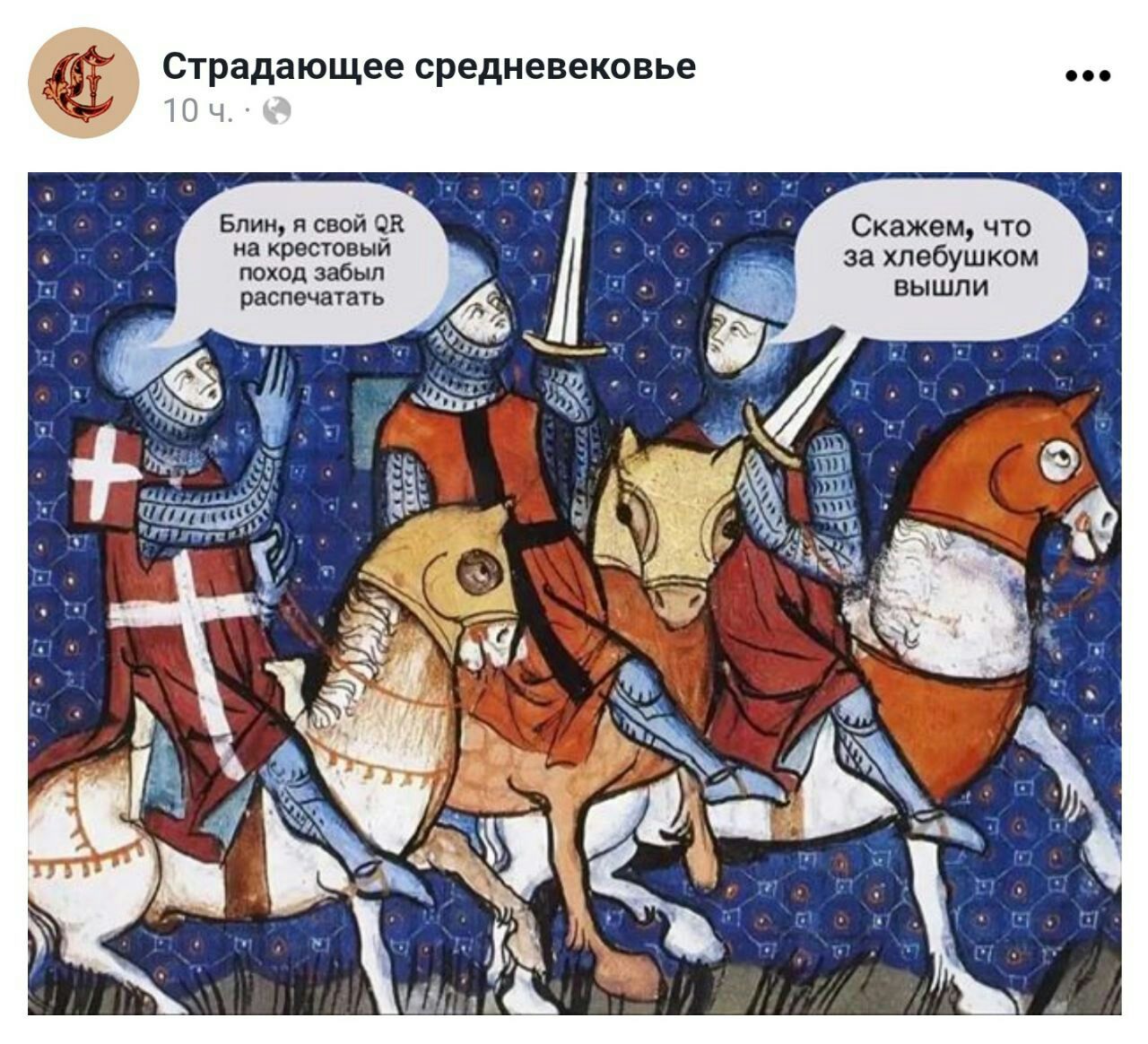 1280x1164, 245 Kb / средневековье, код, хлебушек