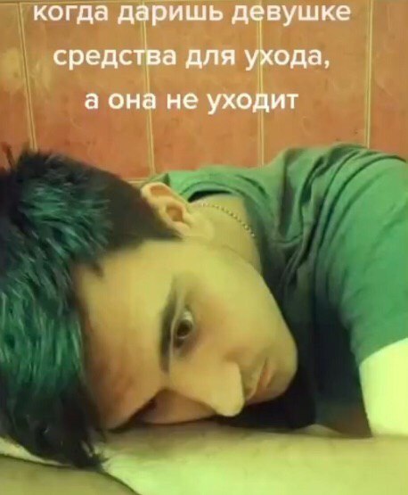 458x555, 50 Kb / средство, уход, парень, девушка