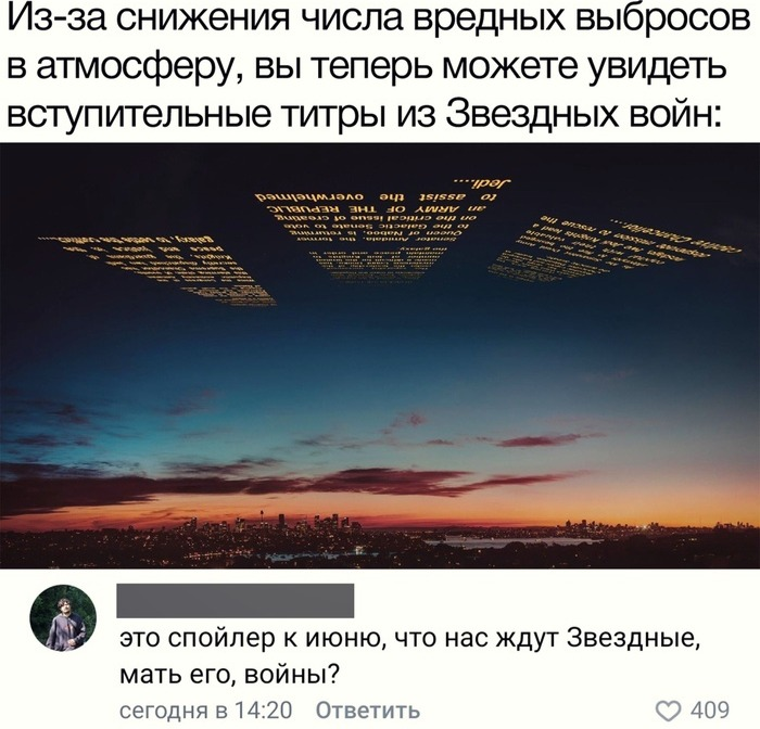700x672, 454 Kb / небо очистилось, титры, ЗВ