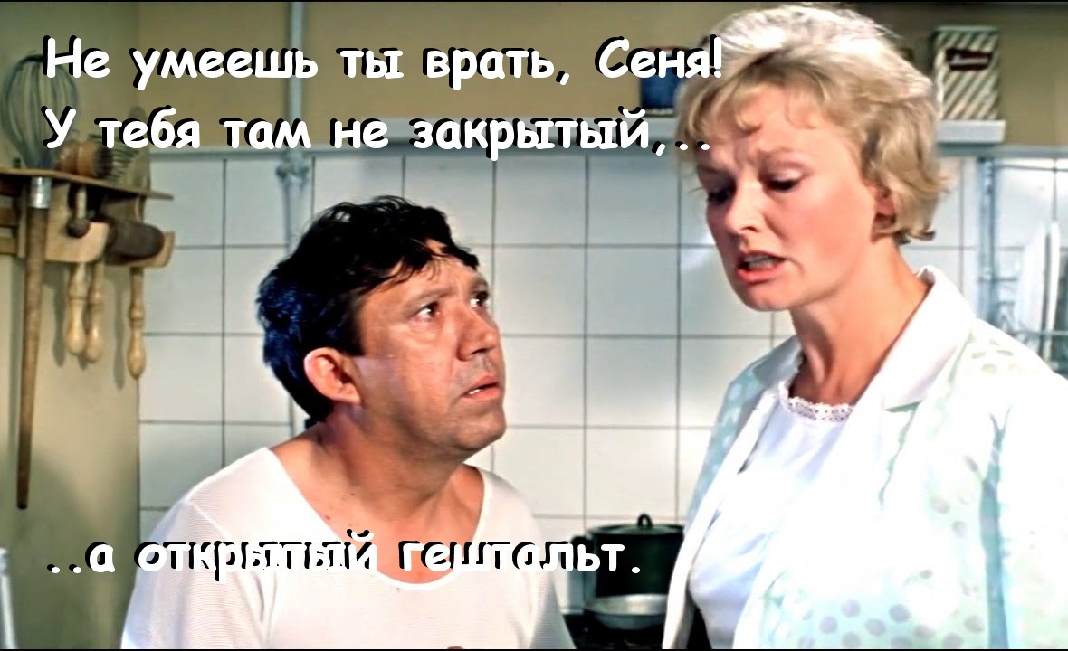 1180x720, 135 Kb / гештальт, Сеня, sgn