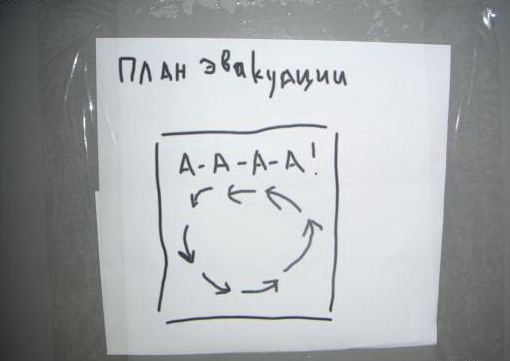 510x361, 29 Kb / эвакуация, план