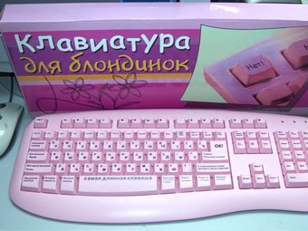 340x255, 27 Kb / клавиатура, блондинки