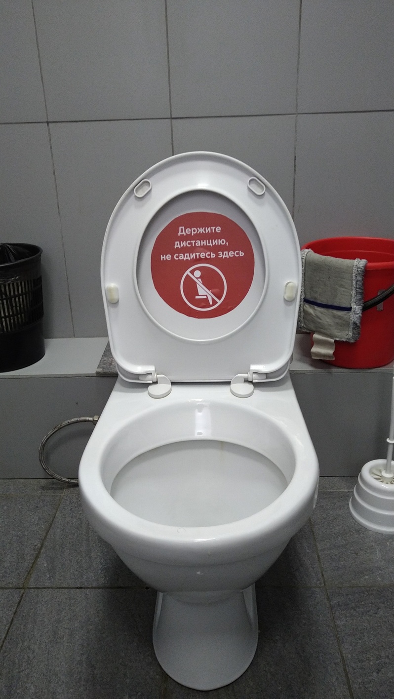 798x1416, 316 Kb / Туалет, унитаз, наклейка, дистанция