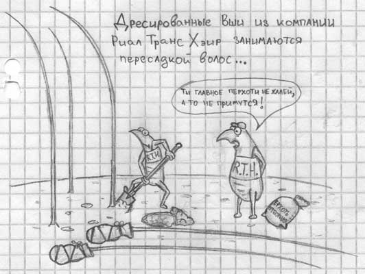 532x400, 29 Kb / рисунок, вши