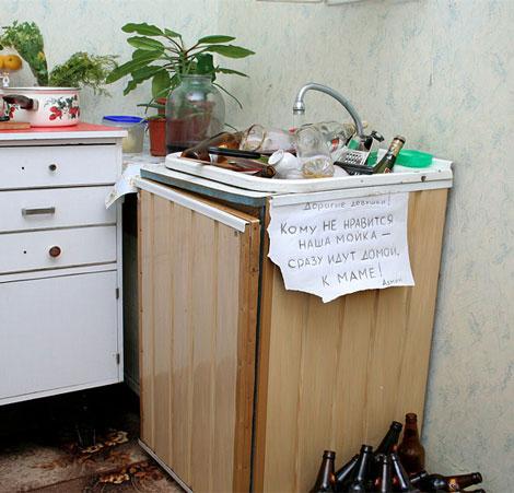 470x451, 36 Kb / мойка, посуда