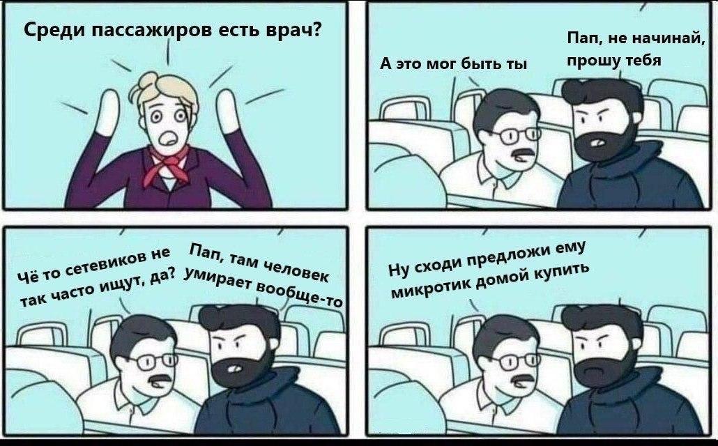 1030x640, 114 Kb / врач, стюардесса, айтишник, микротик