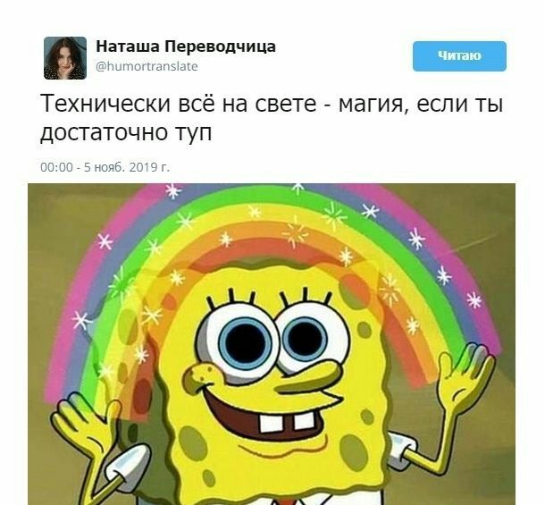 610x565, 68 Kb / магия, радуга, губка, тупой