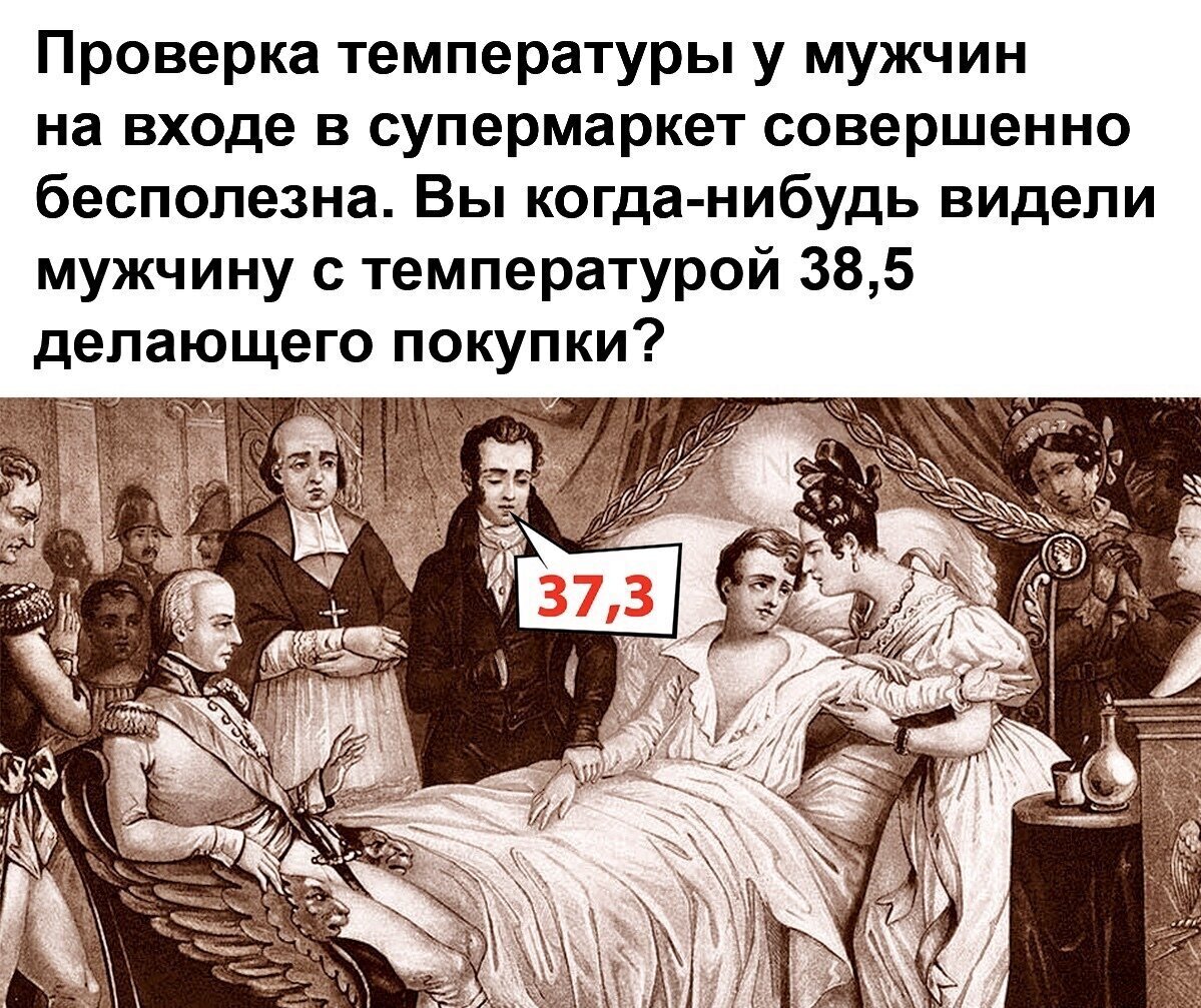 1199x1007, 317 Kb / кровать, больной, температура