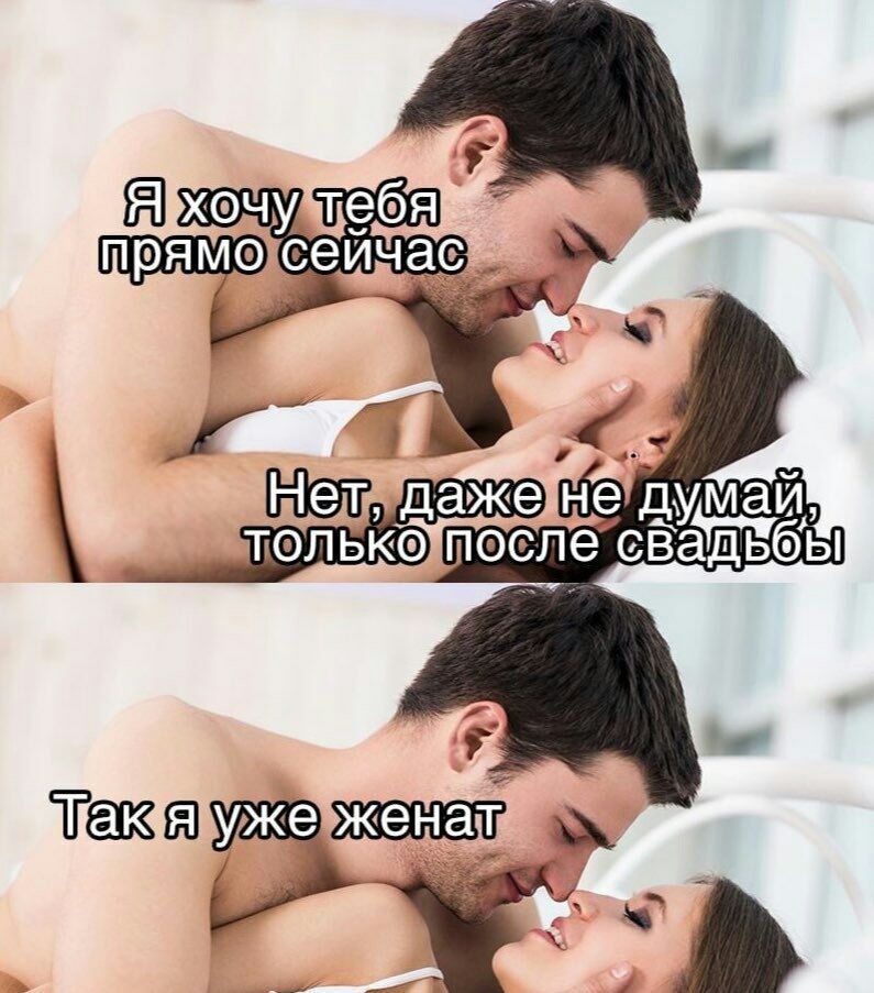 795x903, 123 Kb / двое, постель, свадьба, женат, пара