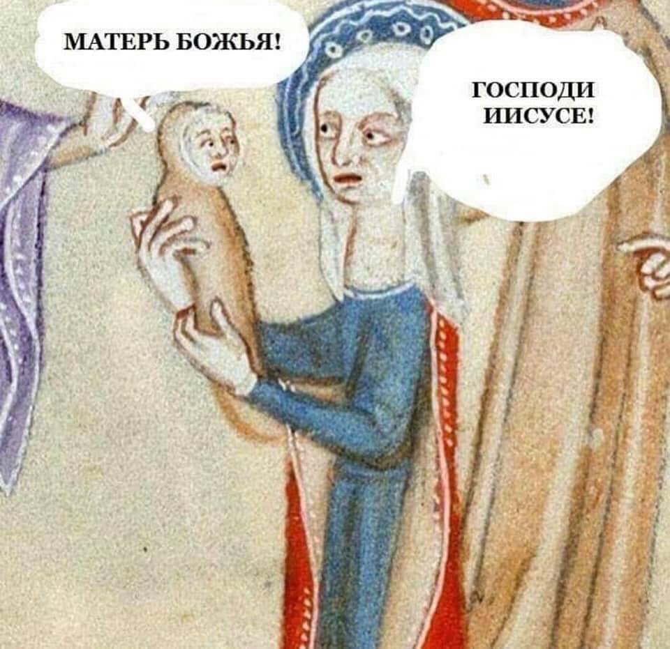 960x931, 138 Kb / матерь божья, иисус, удивление