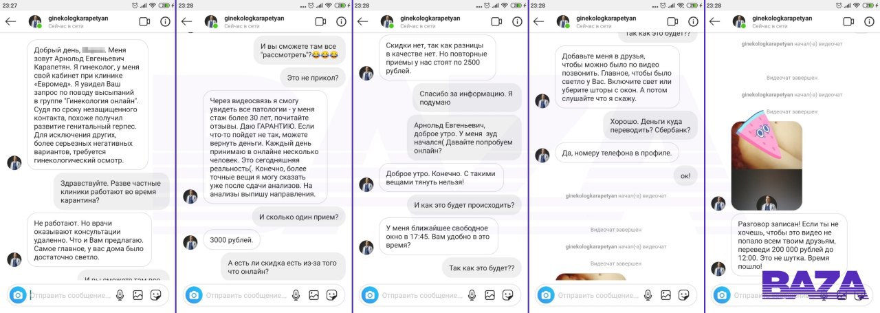 1280x455, 137 Kb / диалог, гинеколог, шантаж