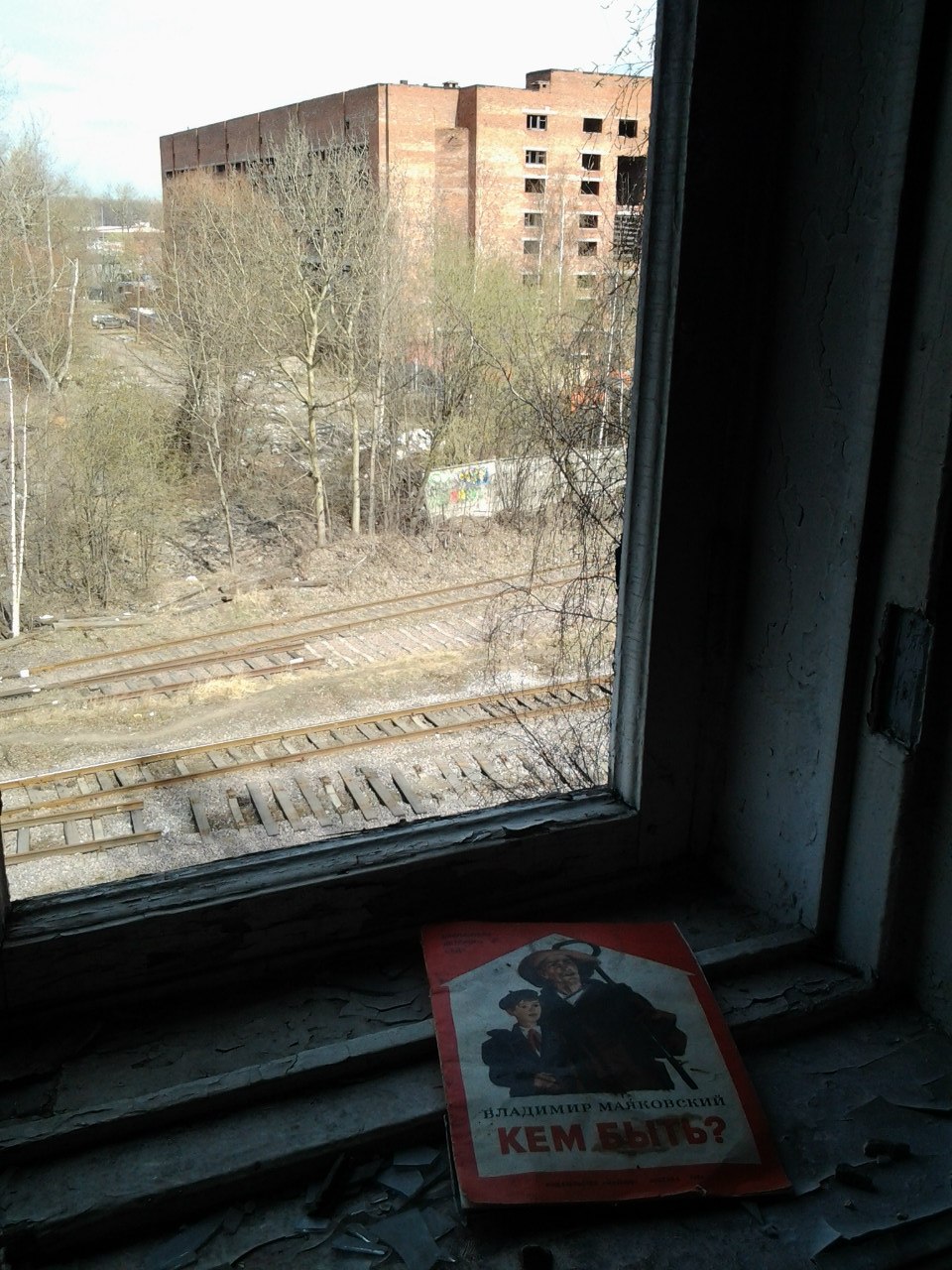 960x1280, 284 Kb / разруха, окно, маяковский, книга