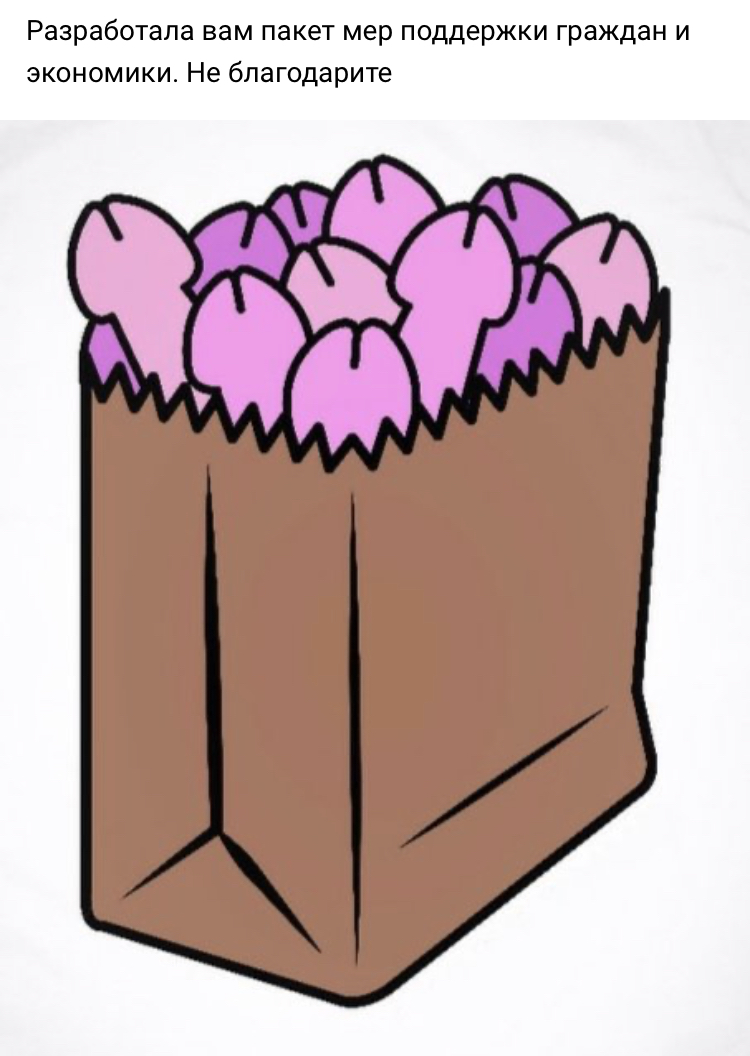 750x1056, 366 Kb / пакет, меры, хуи, поддержка