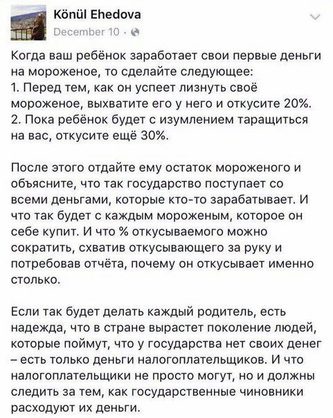 481x604, 93 Kb / налоги, мороженое, ребенок