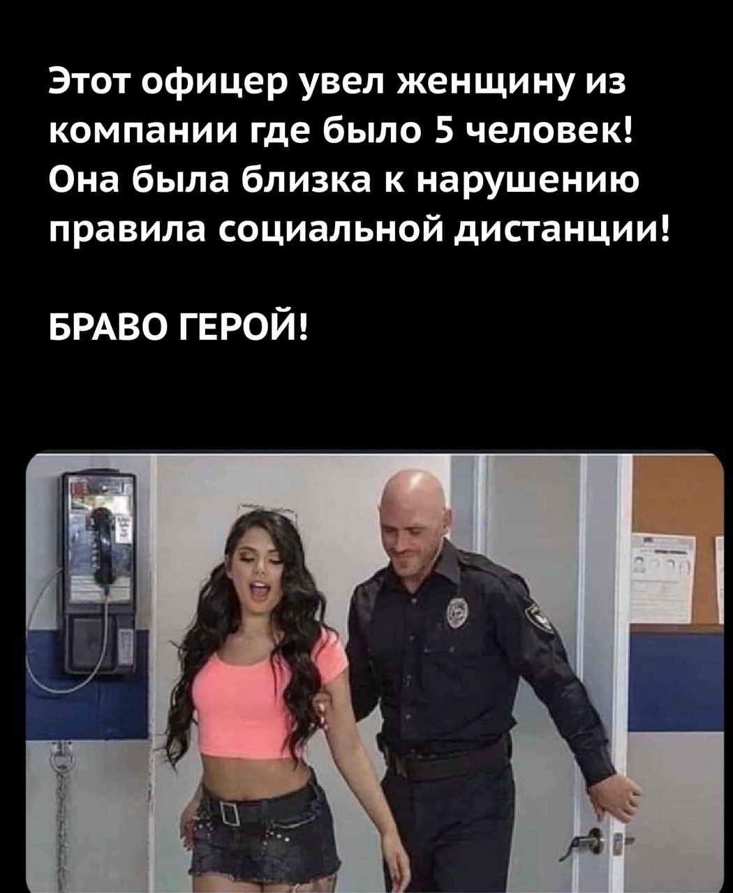 1050x1280, 168 Kb / таксофон, синс, брюнетка, полиция, порно, герой, дистанция, лысый