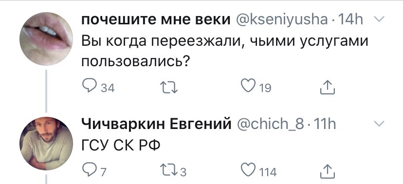 828x378, 36 Kb / чичваркин, ск, переезд, услуги