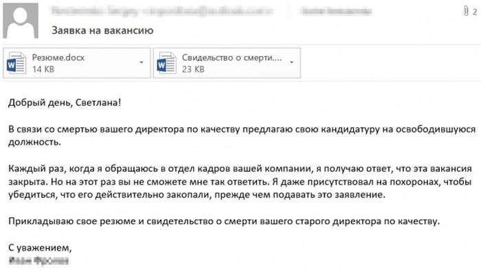 700x397, 26 Kb / вакансия, смерть, должность, похороны, заявление, свидетельство, резюме, приложение