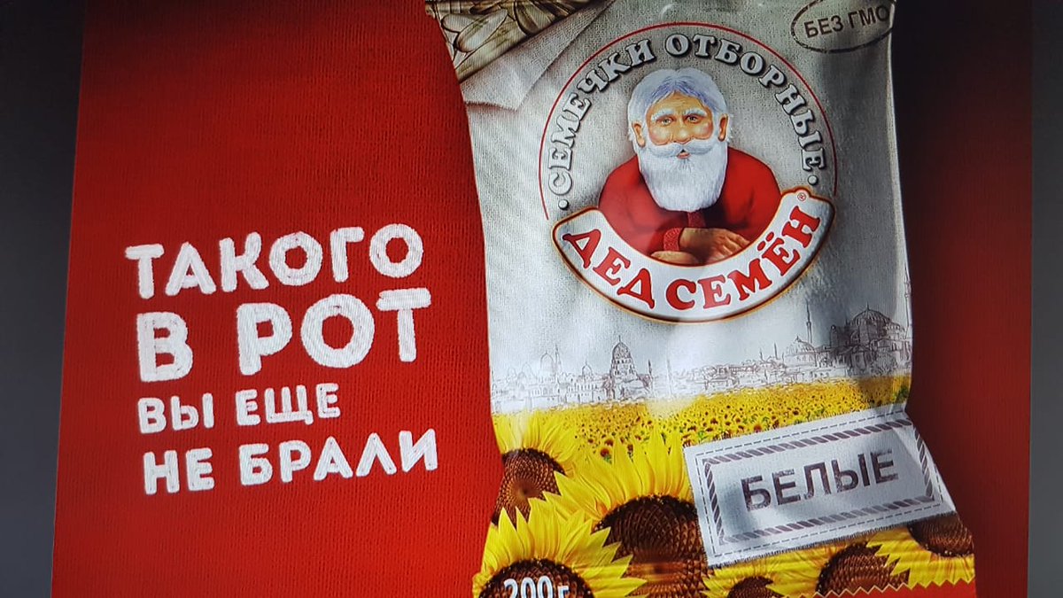 1200x675, 164 Kb / дед семен, семечки, в рот