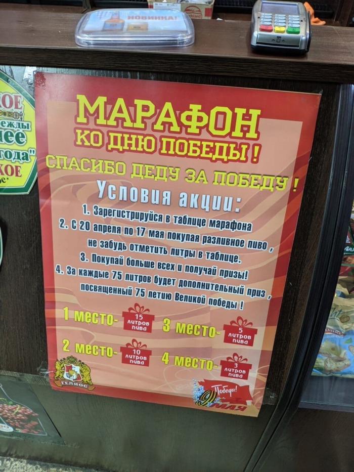 700x933, 109 Kb / Марафон, победа, пиво, реклама, маркетинг